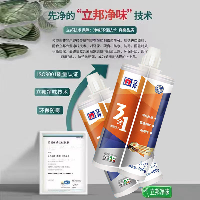 Nippon Three-In-One Caulking Agent, Tile and Floor Tile Special Caulking Agent, Waterproof and Mildew-Proof Official