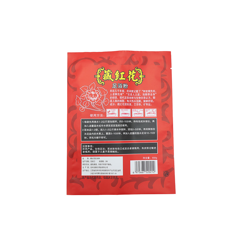 Yishengtang foot bath bag saffron foot bath bag family foot care Wormwood bag men and women foot bath powder wholesale