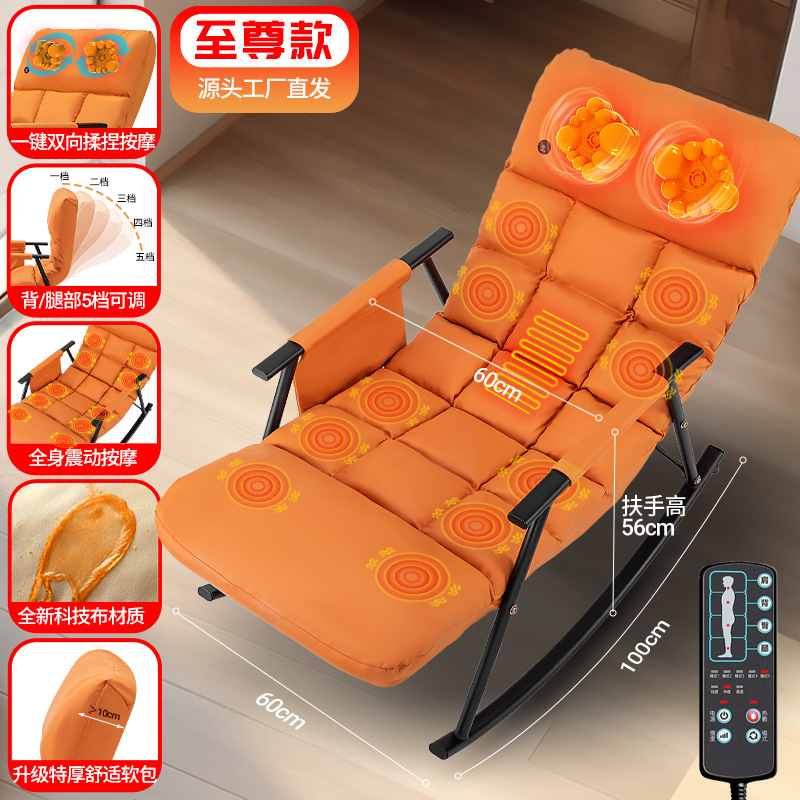 New Massage Rocking Chair Household Automatic Electric Recliner Balcony Lazy Sofa Afternoon Leisure Rocking Chair Massage Chair