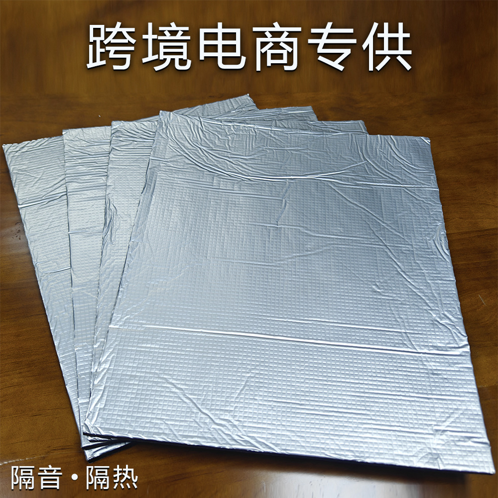 Оптовая продажа автомобильного теплоизоляционного коттона, шумоизоляционного коттона, утеплителя, 5мм и 10мм, алюминиевая фольга, модель трансграничной поставки