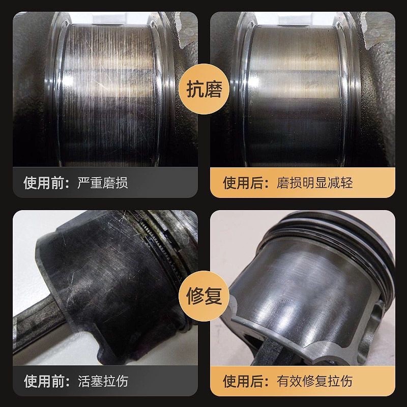 Engine Anti-wear Agent Protective Agent Noise Reduction Anti-shake Anti-rust Noise Reduction Control Burning Engine Oil Automobile Wear Repair