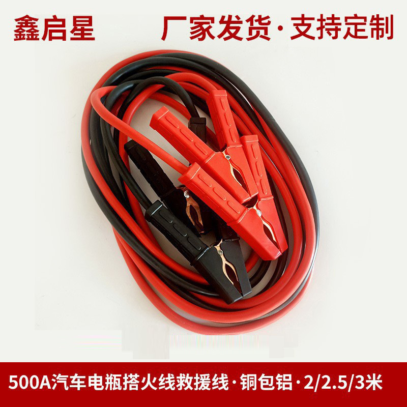 Оптовая линия автомобильных аккумуляторов 500A, линия спасения, линия для экстренного запуска питания, линия для пожара