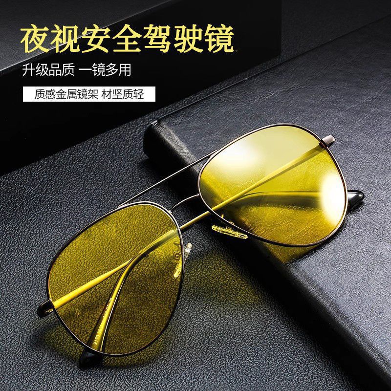 Anti-Glare Men's Anti-High Beam Anti-Uv Sunglasses Night Color-Changing Driving Double-Beam Special Trendy Sunglasses Night Vision Goggles