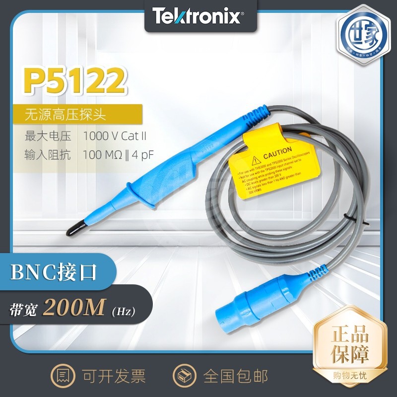 [Цена договорная] Пробник Tektronix P5122 однонаправленный высоковольтный