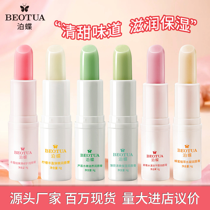 Помада с вазелином, увлажняющая, с ромашкой, для женщин, оптовая продажа