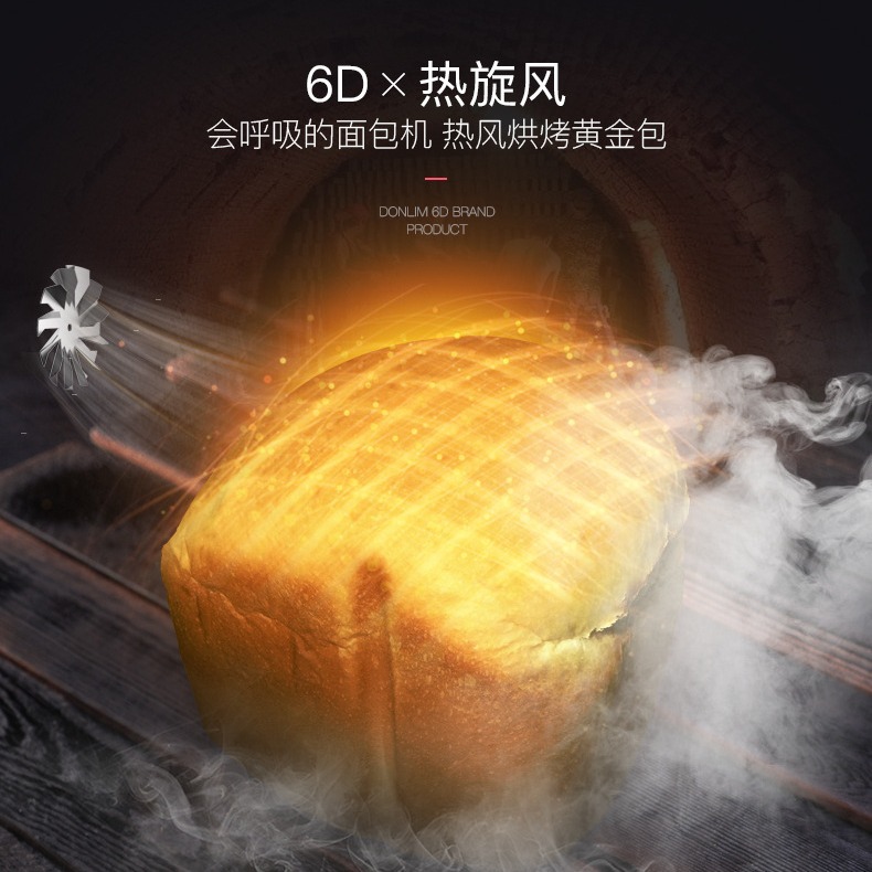 Dongling Bread Machine Household Fully Automatic Small Cake Machine and Dough Fermentation Machine Steamed Bun Machine Multi-Function Breakfast Machine