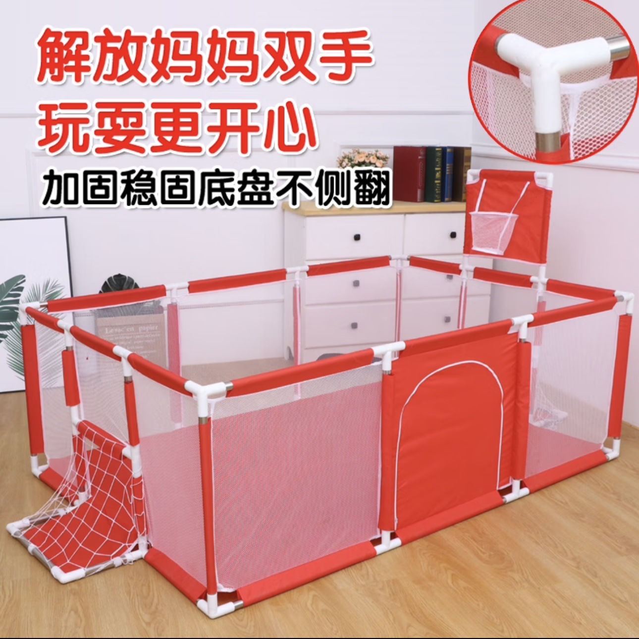 Cross-Border Children's Playpen Baby Indoor Home Pitching Toy Safety Guardrail Baby Football
