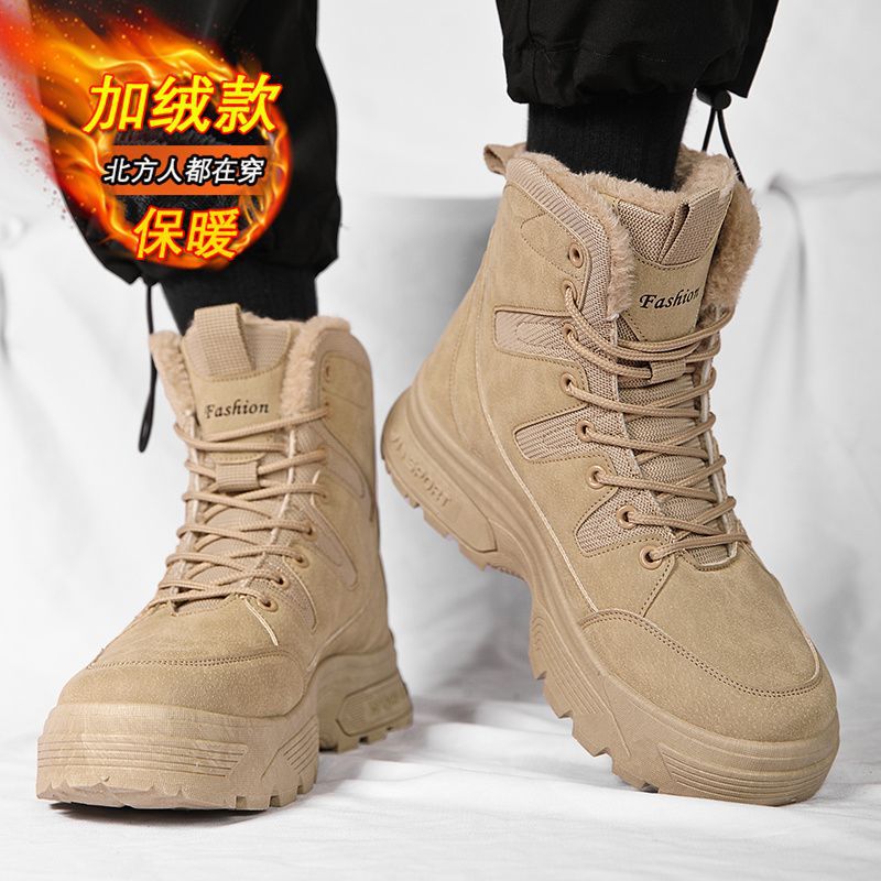Northeast Snow Boots Men's New Winter Heightening Thickeneded Fleece-Lined Warm and Cold-Proof High-Top Cotton Shoes Men's Waterproof and Non-Slip