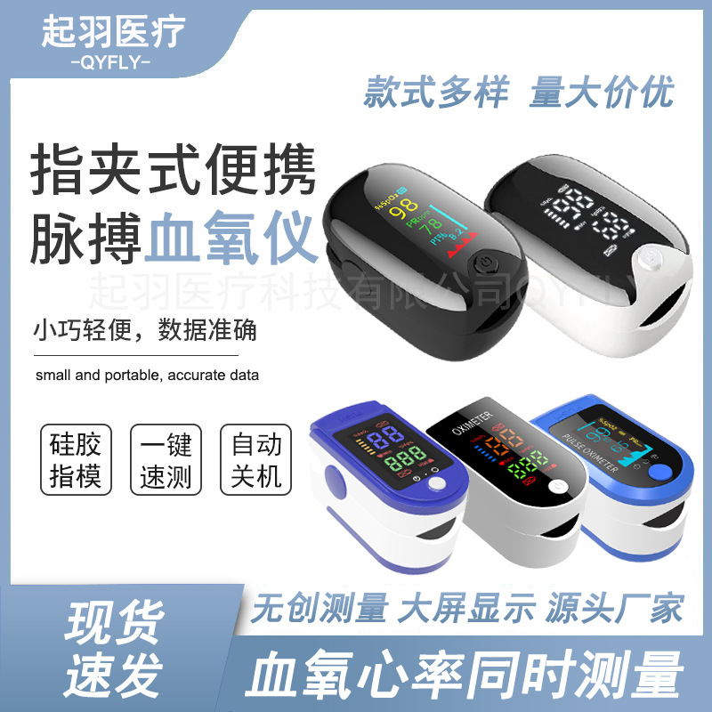 Оксиметр Panda AD901 с TFT экраном