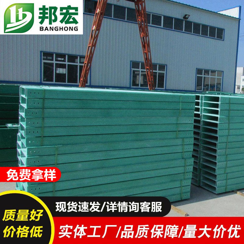 Fiberglass Pultrusion Profile Bridge Factory Trough Ladder Type Outdoor Insulated Cable Trunking Distribution and Transmission Equipment