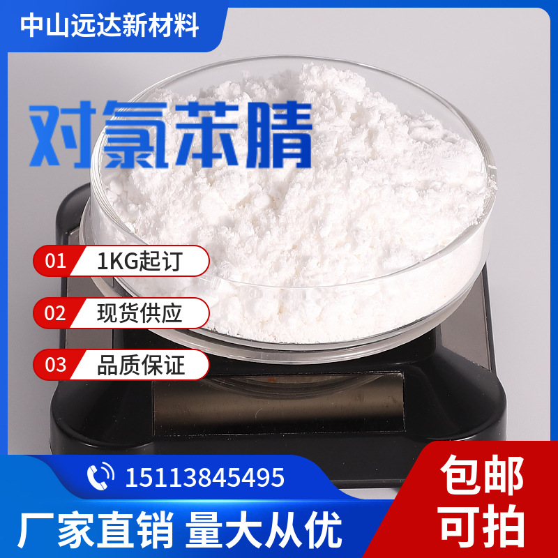 П-хлорацетонитрил 4-хлорацетонитрил Содержание П-хлорацетонитрила 99% Минимальный заказ 1кг Бесплатная доставка доступна