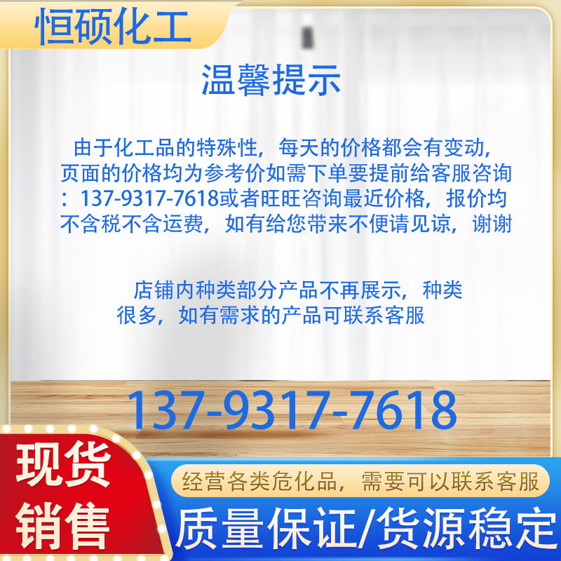 N-Methylpyrrolidone Nmp Lotion Paint Solvent Surface Treatment Agent N-Methylpyrrolidone Nmp