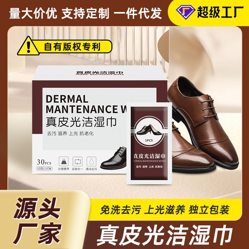 Disposable Leather Shoe Polishing Wipes, Leather Clothing Maintenance, Leather Care, Portable Cleaning Leather Goods, Genuine Leather Smoothing Wipes