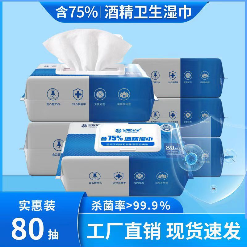 Салфетки с алкоголем 75% одноразовые для очистки и стерилизации большая упаковка 80 штук