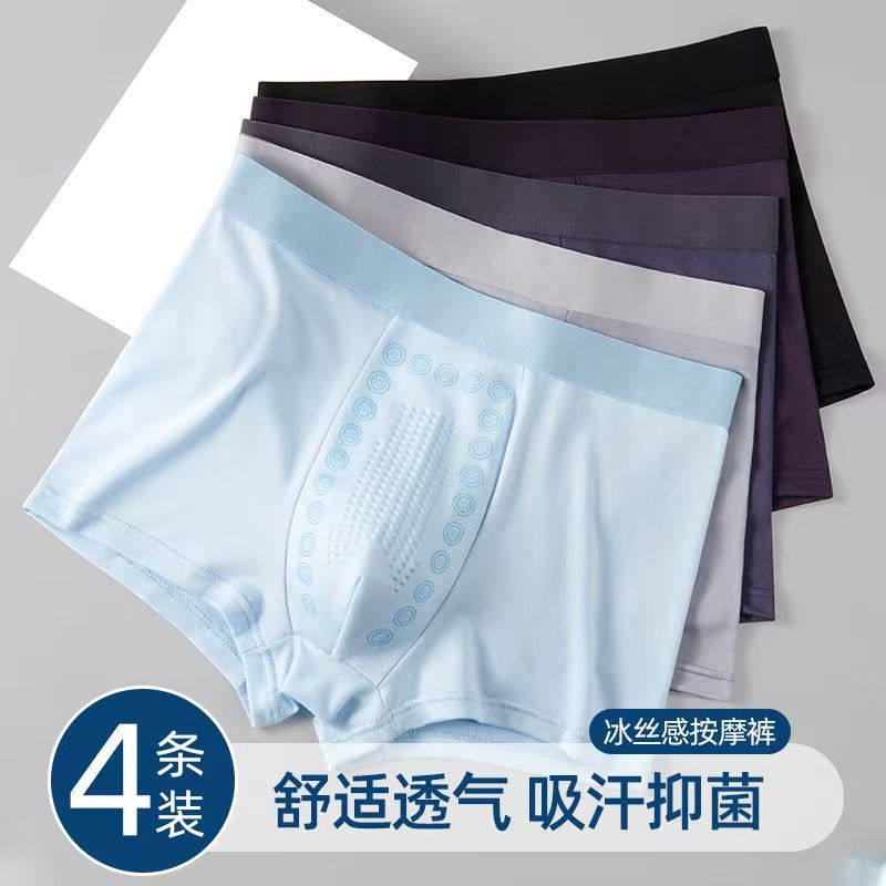 New Men's Pants Cloud-Like Breathable Massage Particle Men's Underwear Boxer Shorts Comfortable Seamless Breathable Skin-Friendly Four Corners