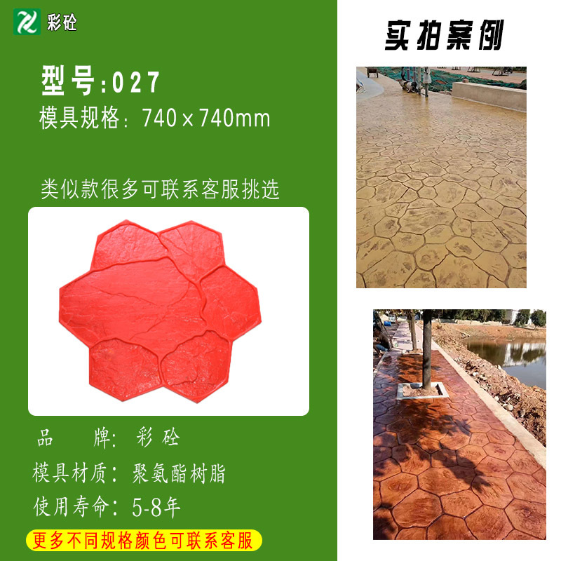 Антикварная кирпичная бетонная пресс-форма для тиснения, мраморный пол, тисненная половая форма