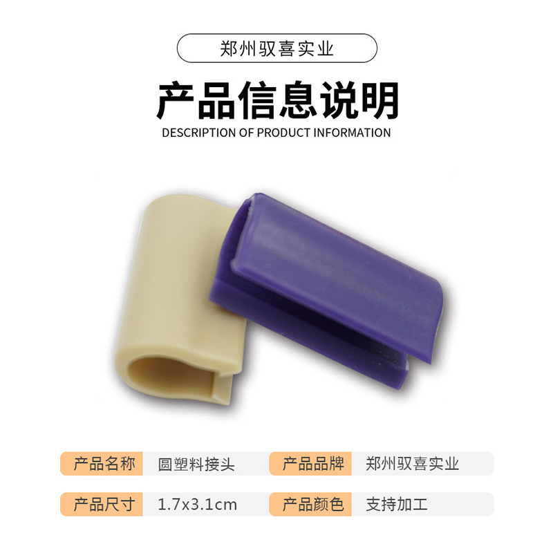 Car interior supplies foot pad connector round plastic connector fully surrounded foot pad side edge covered universal buckle foot pad