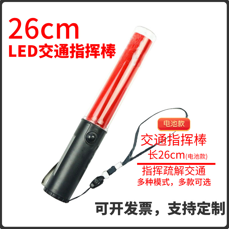 Сигнальный фонарь 26 см светодиодный стробоскопический сигнальный фонарь