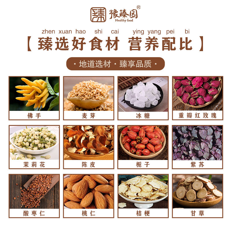 Xiaoyao Shugan Ointment 260g Suanzaoren Bergamot Sweet Ointment Herbal Raw Material Boiled Non-blending Wholesale