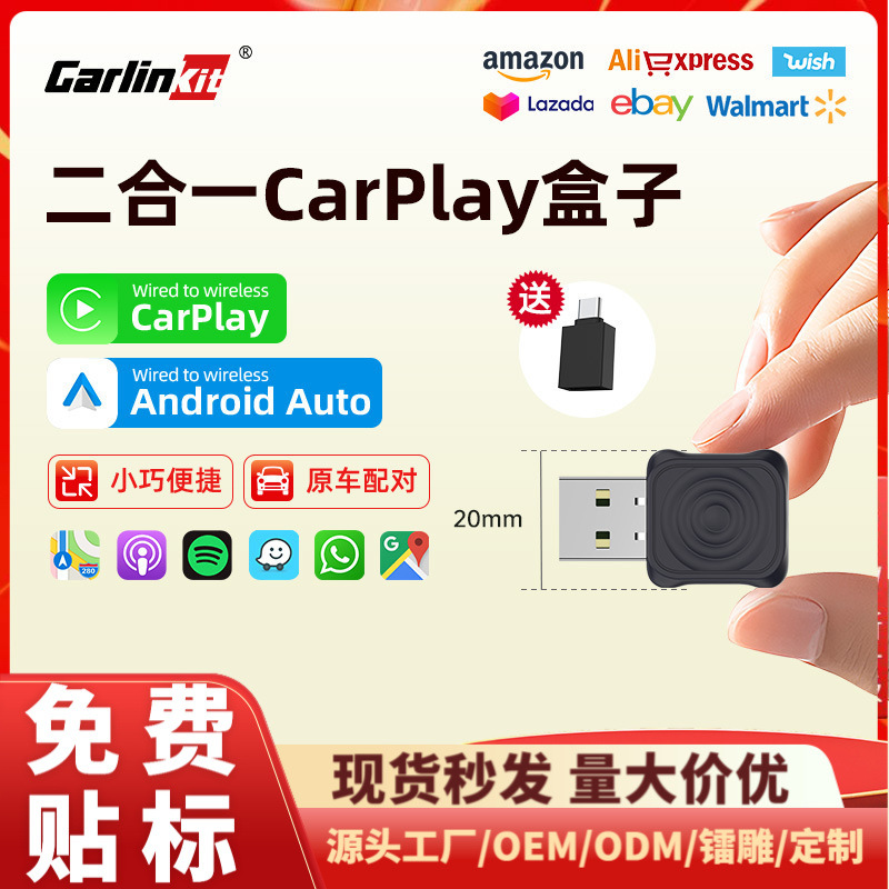carlinkit cross-border original car wired to wireless carplay interconnection box android auto car box