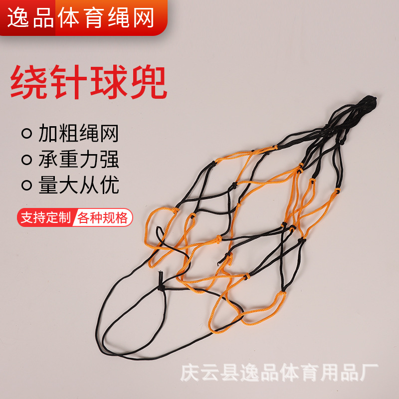 Wholesale ball net bag set elastic black and yellow nylon woven basketball Football net bag spare needle ball bag