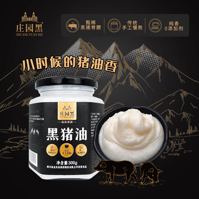 Свиное сало черной свиньи 300г/бутылка для бибимбапа кулинария выпечка домашний жир начинка маркировка