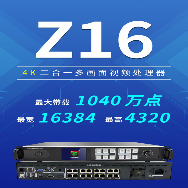 Video Processor 2-in -1 AVIC Z2 Z4 Z6 Z8 Z12 Z16. Z2E- Z8E