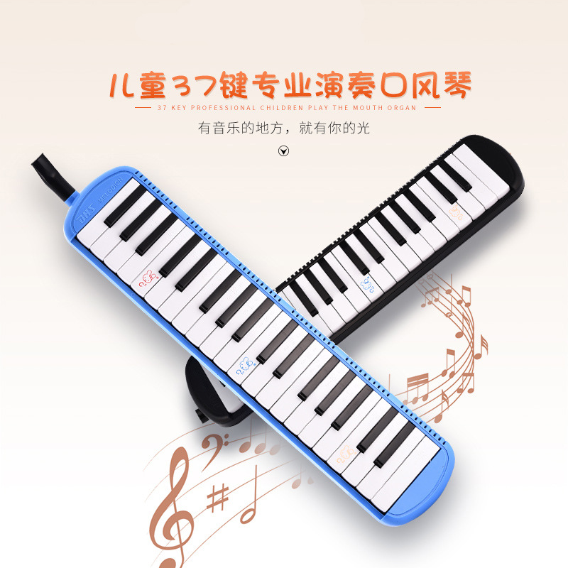 Qimei DHS oral organ 37 key 32 key primary school students use professional performance grade beginner blowing tube musical instrument young children