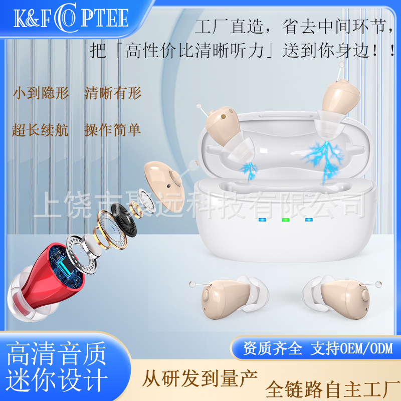 Магнитный перезаряжаемый слуховой аппарат, невидимый, модный, умное шумоподавление, звуковой сборщик для пожилых, ОЕМ, кросс-бордерный, в наличии