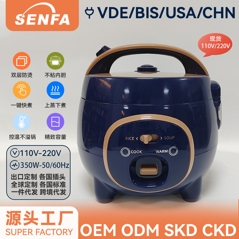 Мини рисоварка 1.8л для общежития, дома на 2 человека, для супа, каши, в подарок, экспорт