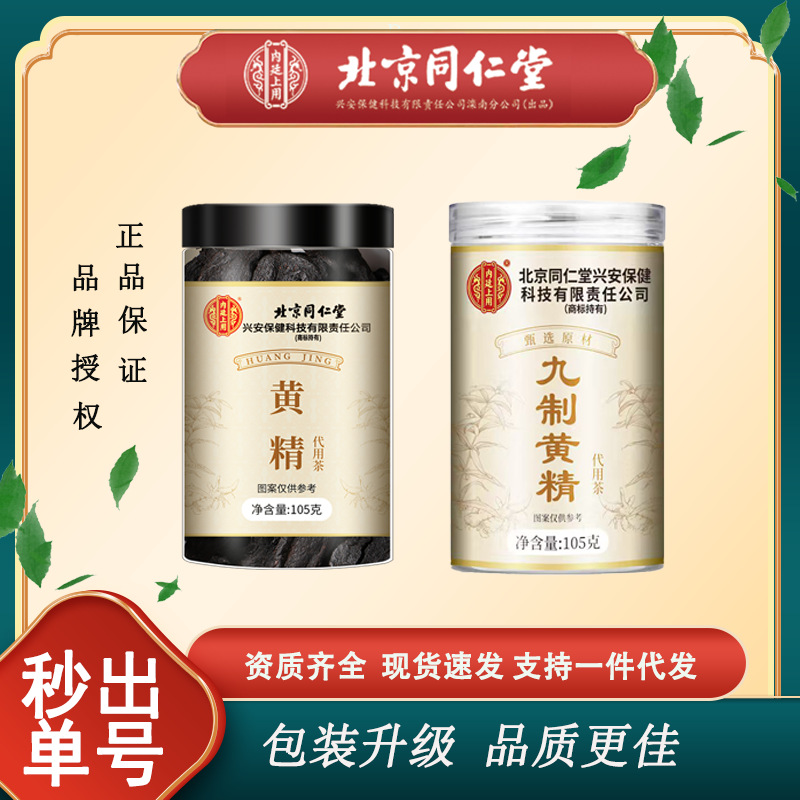 Сlices Polygonatum Saponifera для замачивания в воде или чае, китайская лекарственная трава для супа, готовая к отправке, приготовленная, многоцветная