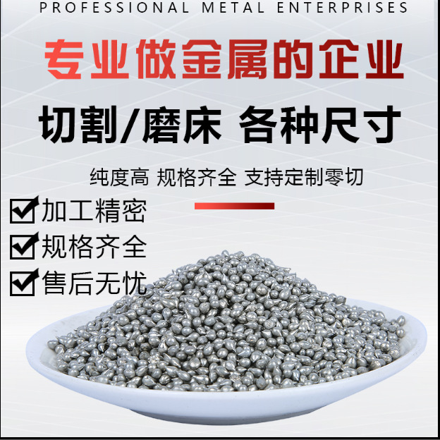 Factory Direct Supply of Pure Tin, Tin Blocks, High Purity Lead-Free Tin Blocks, Tin Particles, Tin Balls, Tin Hemispheres, Tin Bars, Tin Ingots Sn≥99
