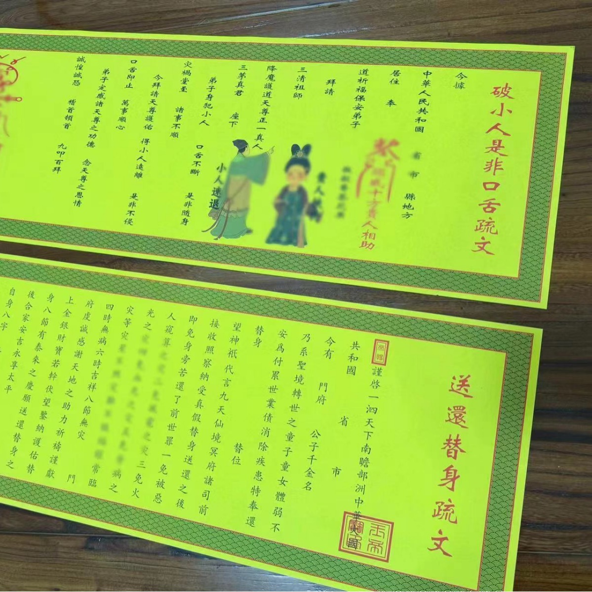 Тao Zong - простое лицо, большая форма, полный набор оптовых размеров 26 на 80 см