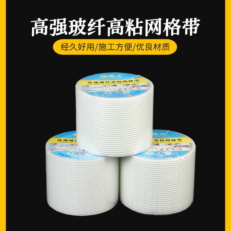 Сетчатая лента самоклеящаяся для внутренних и наружных стен стекловолоконная антикризисная ткань для гипсокартона