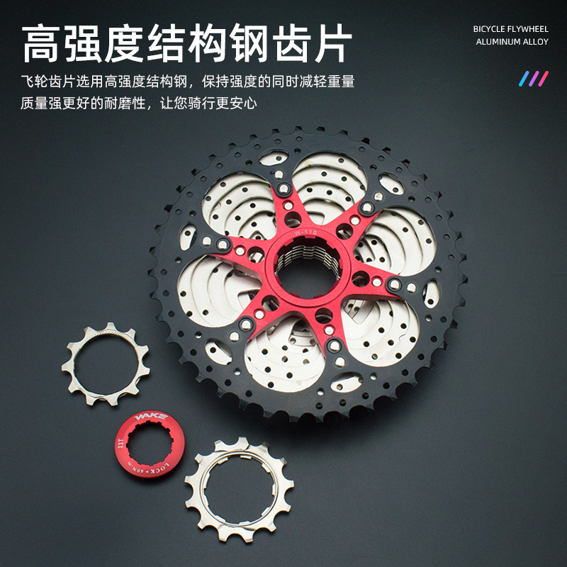 WAKE Road bike flywheel 8s9 10 11 12 speed mountain bike card type variable speed gear bicycle accessories