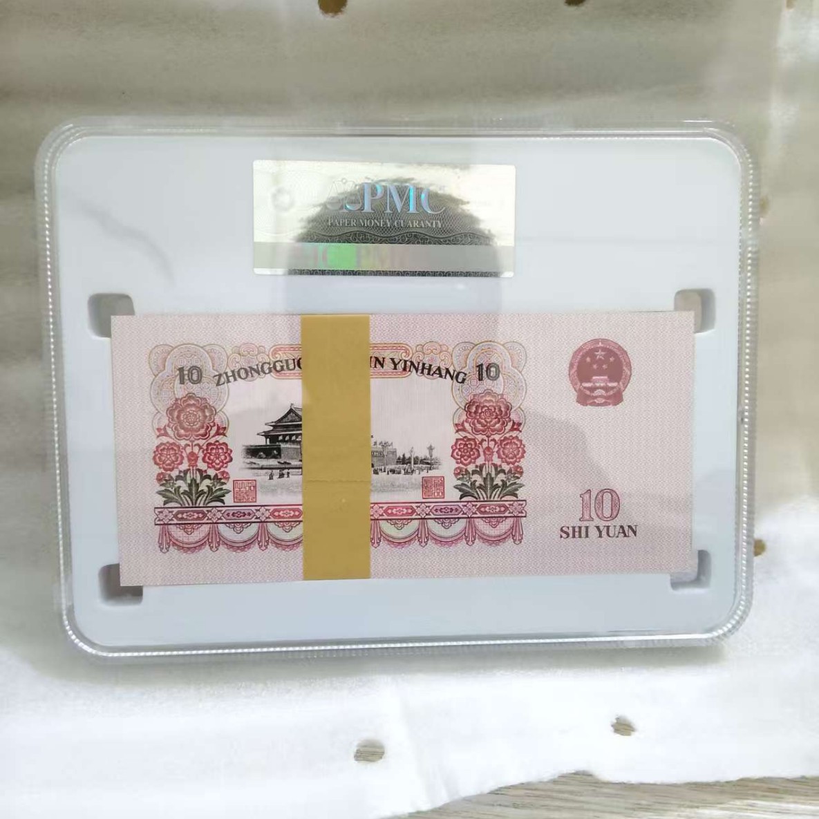 1965 Third Set of Rmb Great Unity 10 Yuan Box Coin Box Coin