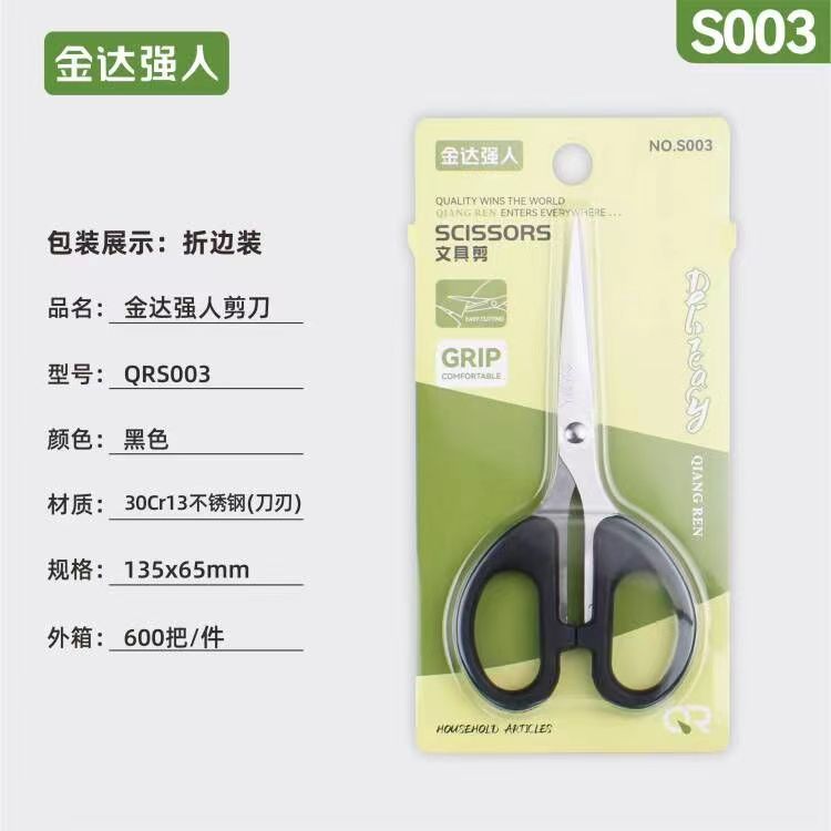 Authentic strongman scissors plastic handle office scissors home student scissors stationery scissors manual scissors s 004 003 002