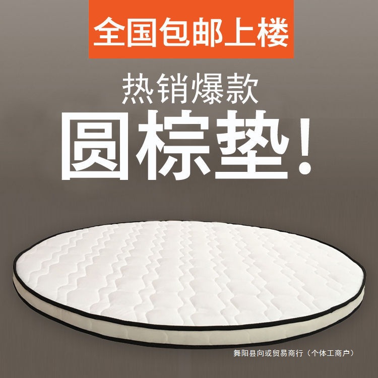 Round Coconut Palm Mattress 2m Coconut Palm Hardened Thin Mattress Foldableable Ready-Made Kidsren and the Elderly Waist and Spine Protection Hard Round Palm Mattress