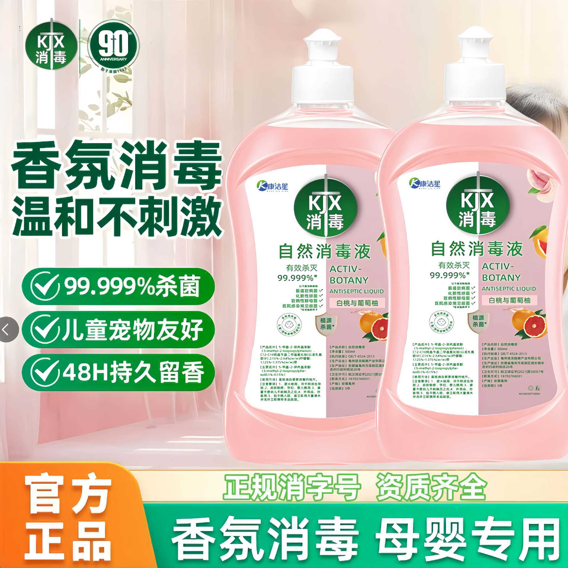 Натуральный дезинфектор для дома, жидкость для дезинфекции поверхностей, дезинфектор для кухни и ванной, чистка и стерилизация обуви