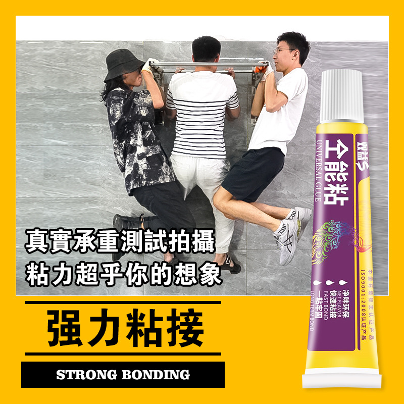Manufacturer Shuangyi strong paste nail-free glue 20g drill-free glue rack glue hole-free glue
