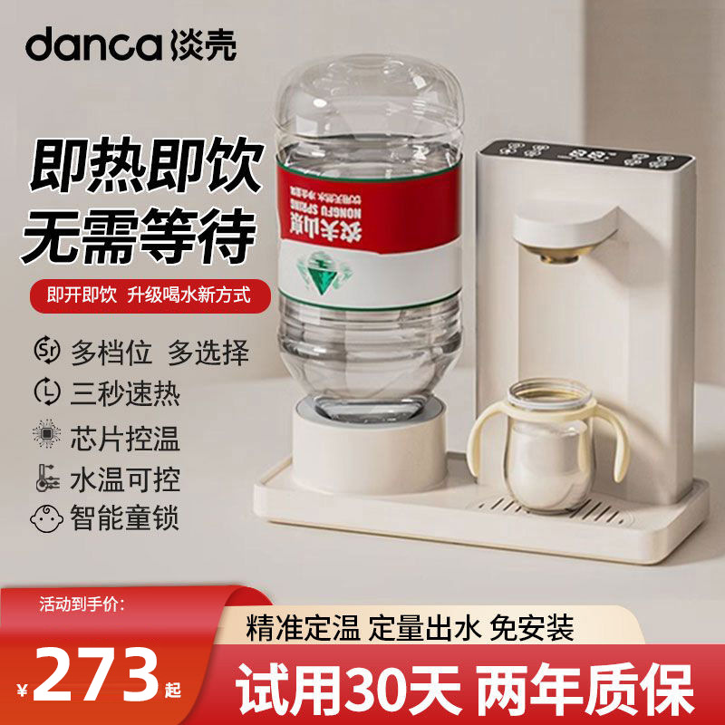 Light Shell Nongfu Spring Instant Hot Water Dispenser Mini Desktop Office Home Instant Hot Drinking Tea Bar Machine