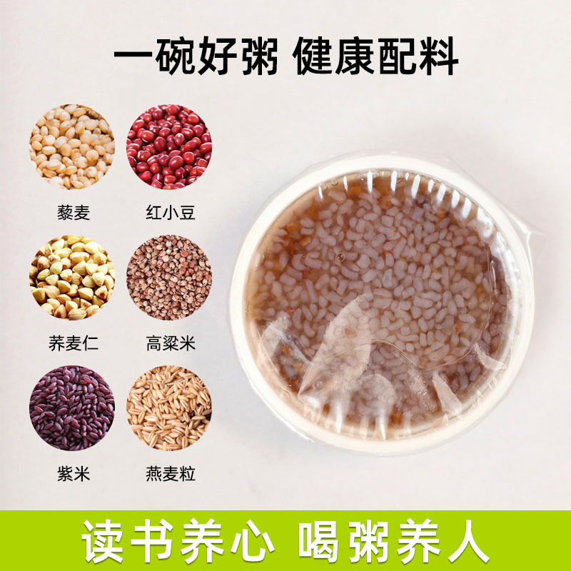 Open bag ready-to-eat konjac cereal porridge breakfast porridge semi-finished eight-treasure porridge packed in 24 cans of pregnant women and children's health porridge