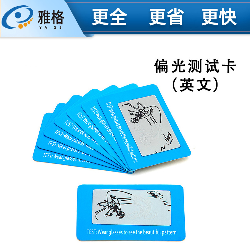 Полная английская версия тестовой карты поляризаторов, тестовая карта для солнечных очков