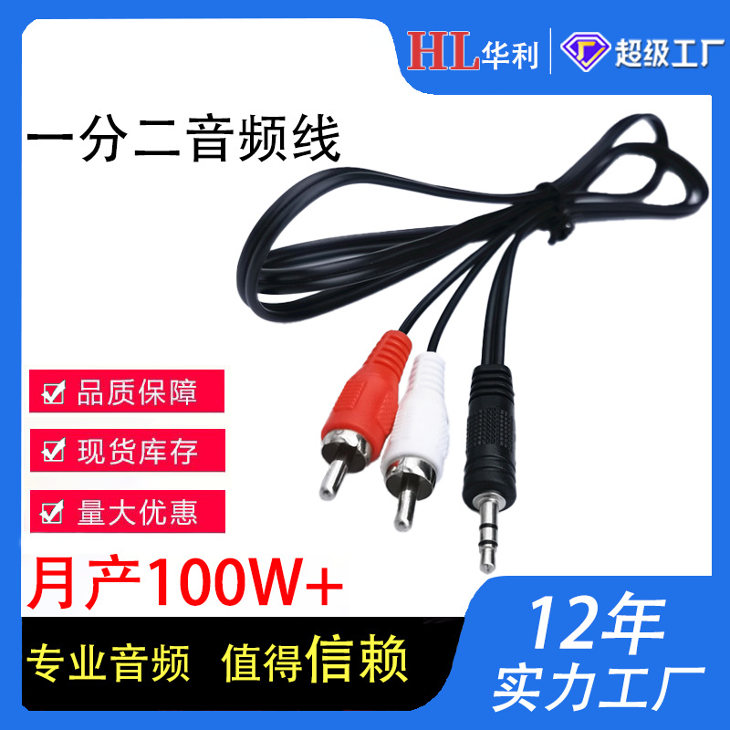 Аудиокабель 3.5мм, один в два, AV аудиокабель, наушники, 3.5 до двойного лотоса