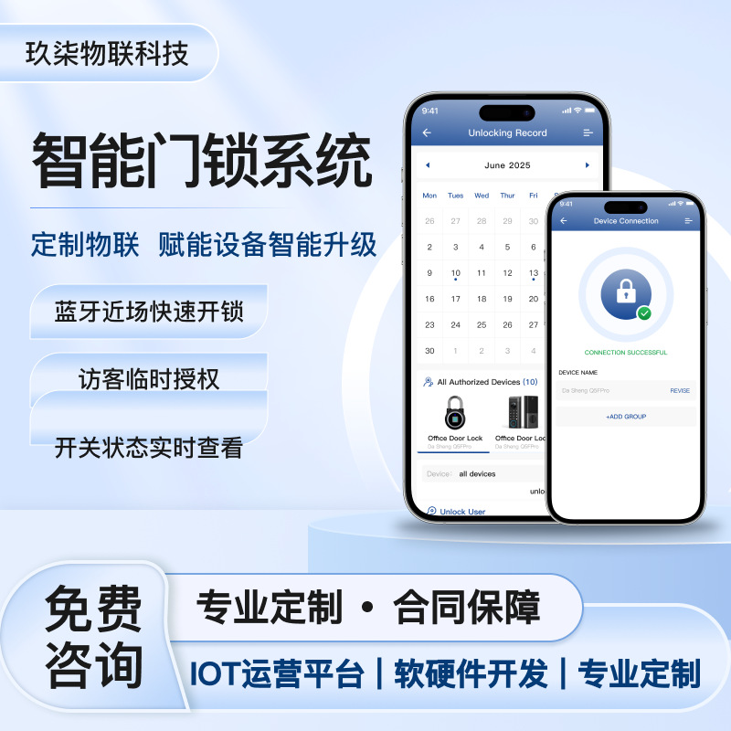 Smart Home System App Development Access Control Lighting Control Iot Applet