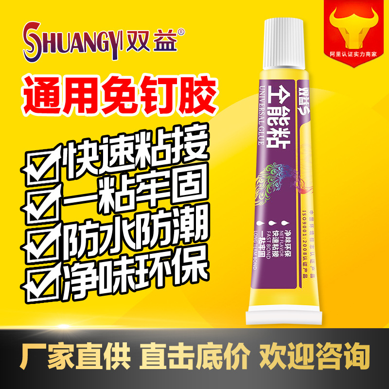 Производитель Shuangyi сильный клей без гвоздей 20г клей без сверления для полок