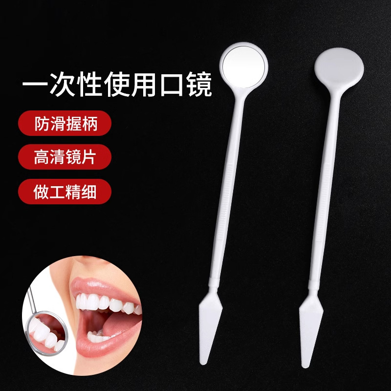 Xinbaili Dental Mouth Mirror Disposable Oral Mirror Dental Medical Oral Examination Probe Instrument Tray Household Mouth Mirror
