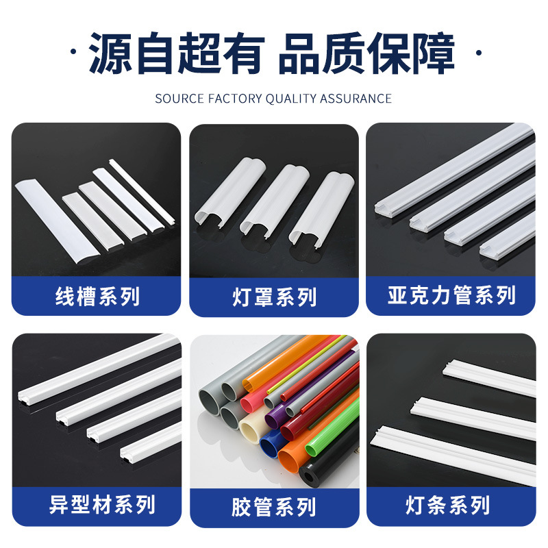 Manufacturer Wholesale Pc Special-Shaped Lampshade Extruded Milky White Led Line Lamp Luminous Lampshade Shell Customized According to Drawings