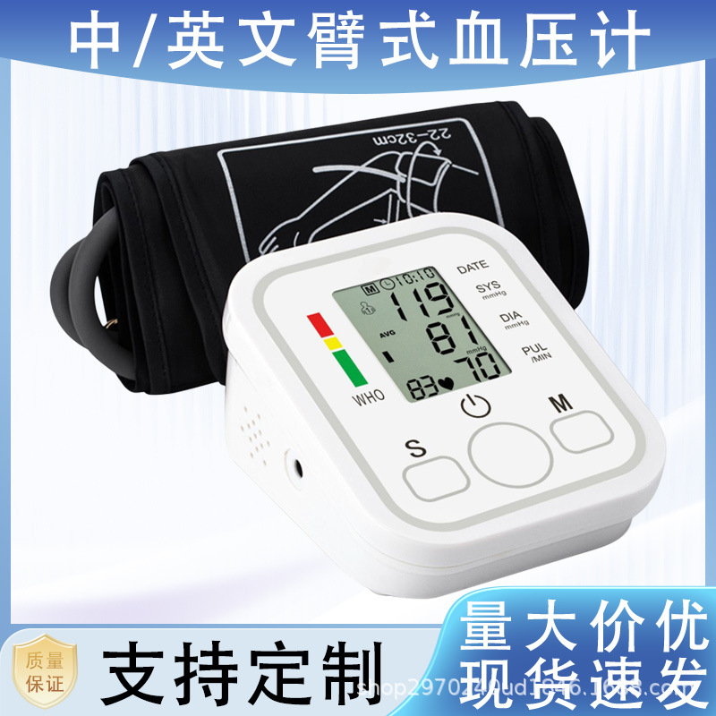 Тонометр, электронный тонометр, прибор для измерения давления, бытовой полностью автоматический измерительный прибор, тонометр на руку, медицинского класса
