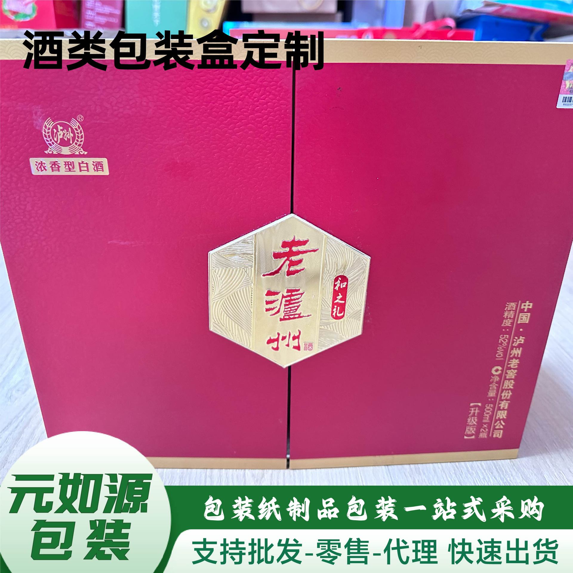 Small Batch Customized Wine Packaging Box Folding Color Box Liquor Packaging Box Universal Single Wine Bottle Packaging Box